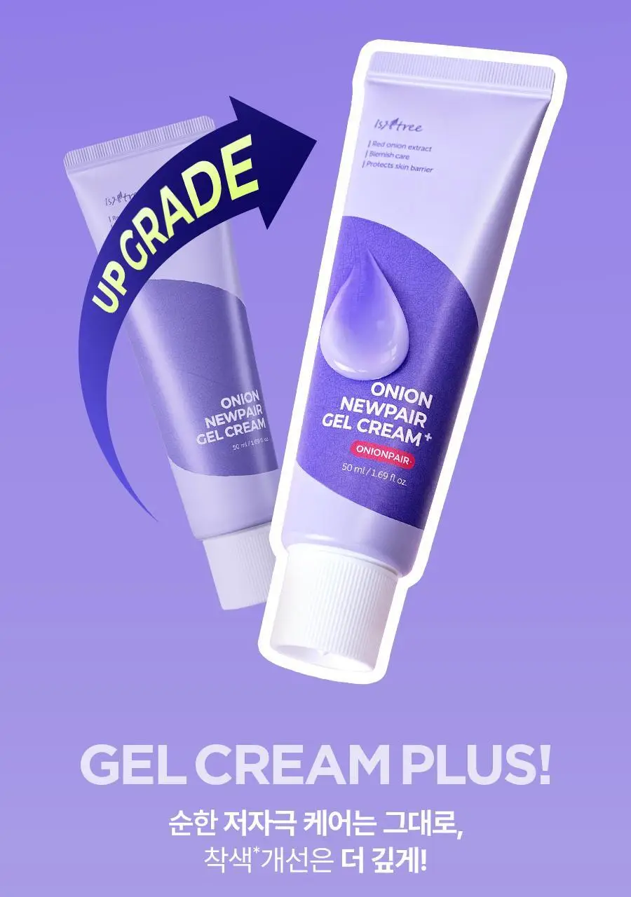 [NCT 재민PICK] 이즈앤트리 어니언 뉴페어 겔크림 플러스 50ml 더블 기획 (+20ml) 상세페이지 16